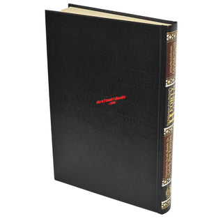 The Explantion of Imam An-Nawawi's 40 Hadith By Shaykh Saalih Al- Fawzaan (Complete in One Volume)