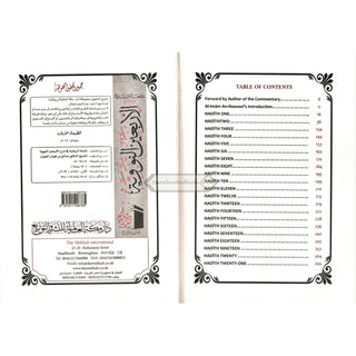 The Explantion of Imam An-Nawawi's 40 Hadith By Shaykh Saalih Al- Fawzaan (Complete in One Volume)