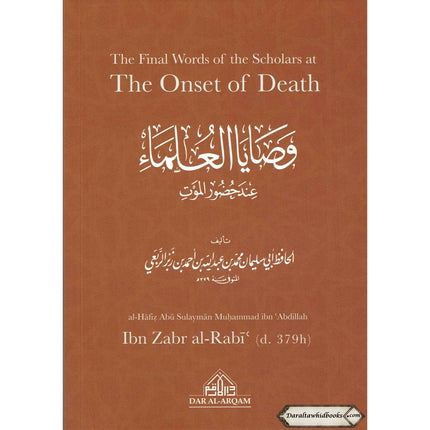 The Final Words of the Scholars at The Onset of Death By Ibn Zabr Al Rabi