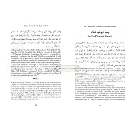 The Final Words of the Scholars at The Onset of Death By Ibn Zabr Al Rabi