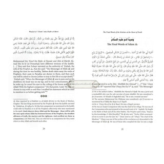 The Final Words of the Scholars at The Onset of Death By Ibn Zabr Al Rabi