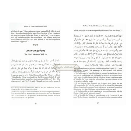 The Final Words of the Scholars at The Onset of Death By Ibn Zabr Al Rabi