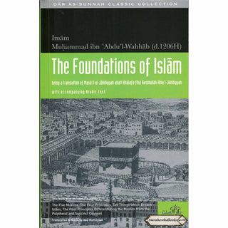 The Foundation Of Islam By Abu Rumaysah    ISBN: 9781904336327