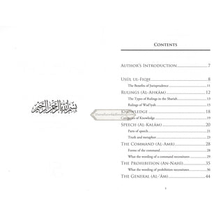 The Foundations of the knowledge of the Usul By Shaykh Salih Al-Uthaymin