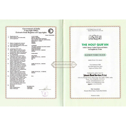The Holy Quran Colour Coded Tajweed Rules Premium Leather Flexi-Bound Ref 123-CC Flexi Cover (15 Lines)