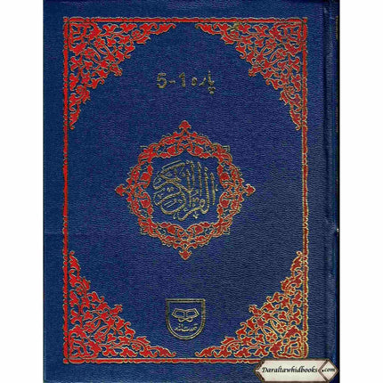 The Holy Quran (Tajwidi) Six Volume Pakistani Urdu Script, Ref 248