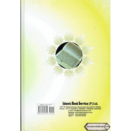 The Holy Quran with English Translation and Transliteration (Persian-Hindi-Urdu Script) Without Box