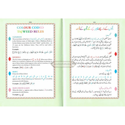 The Holy Quran with English Translation and Transliteration (Persian-Hindi-Urdu Script) with Rehal Box