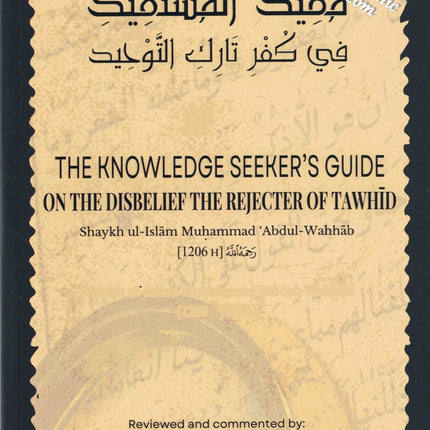 The Knowledge Seeker’s Guide On The Disbelief Of The Rejecter Of Tawhid - Dar Al-Tawhid Publications
