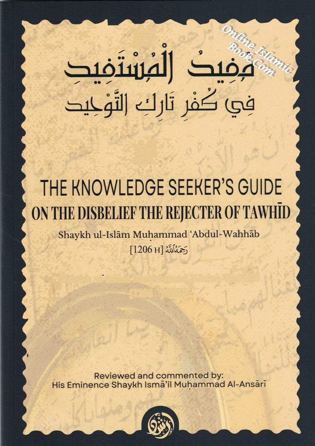 The Knowledge Seeker’s Guide On The Disbelief Of The Rejecter Of Tawhid - Dar Al-Tawhid Publications