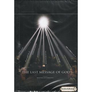 The Last Message of God (DvD) By Mujtaba Roozbahani