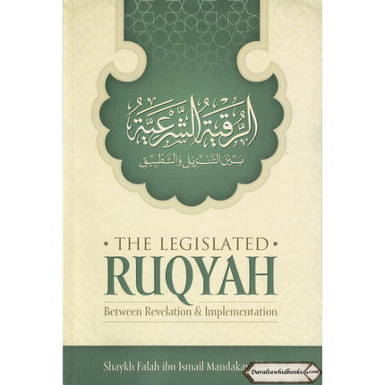 The Legislated Ruqyah Between Revelation & Implemenation by Shaykh falah Ibn Ismail Mandakar
