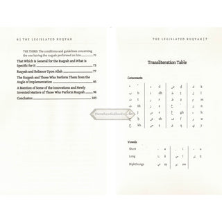 The Legislated Ruqyah Between Revelation & Implemenation by Shaykh falah Ibn Ismail Mandakar