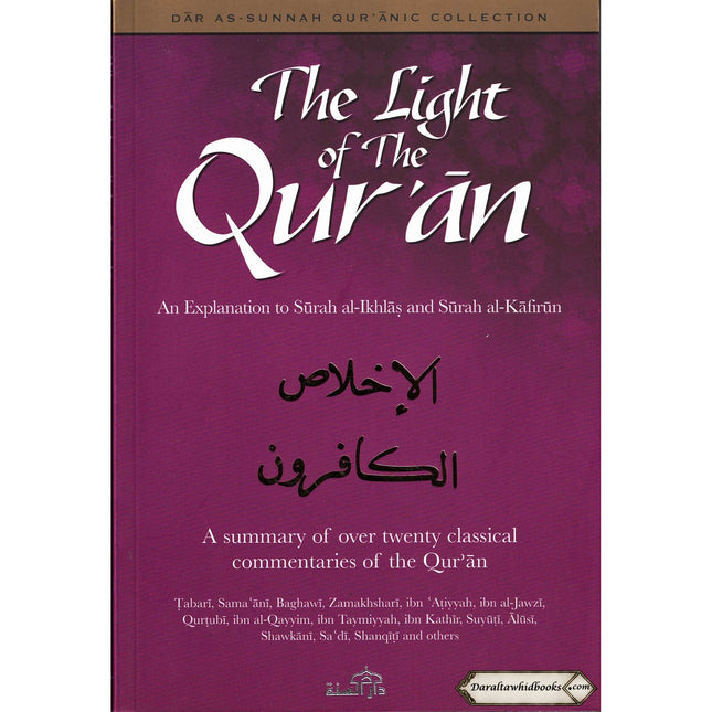 The Light of The Quran An Explanation to Surah al Ikhlas and Surah al Kafirun By Abu Rumaysah ISBN: 9781904336310