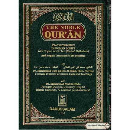 The Noble Quran: Transliteration in Roman Script with Arabic Text and English