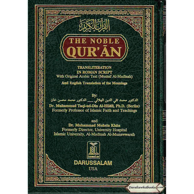 The Noble Quran: Transliteration in Roman Script with Arabic Text and English