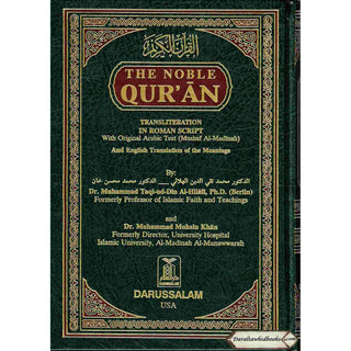 The Noble Quran: Transliteration in Roman Script with Arabic Text and English