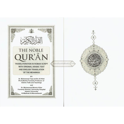 The Noble Quran: Transliteration in Roman Script with Arabic Text and English (Cream Paper)