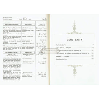 The Noble Quran: Transliteration in Roman Script with Arabic Text and English (Cream Paper)