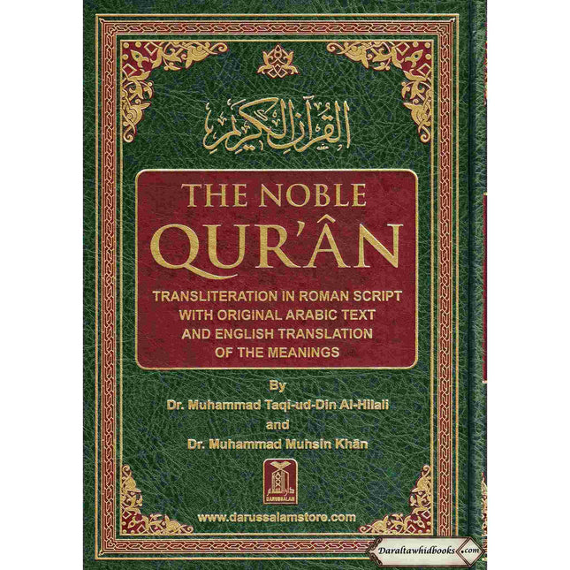 The Noble Quran: Transliteration in Roman Script with Arabic Text and English (Cream Paper)