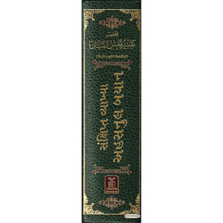 The Noble Quran in Gujarati language