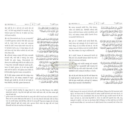 The Noble Quran in Gujarati language