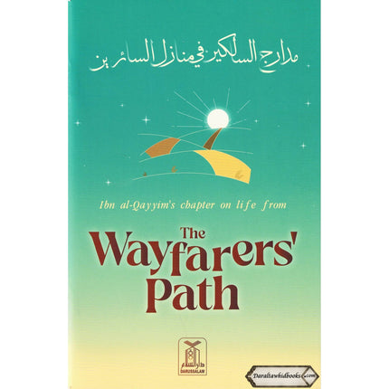The Path of the Wayfarer (Minhaj al-Salikin) By Shaykh 'Abd al-Rahman bin Nasir al-Sa'di Deluxe Print