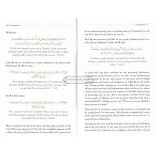 The Path of the Wayfarer (Minhaj al-Salikin) By Shaykh 'Abd al-Rahman bin Nasir al-Sa'di Deluxe Print