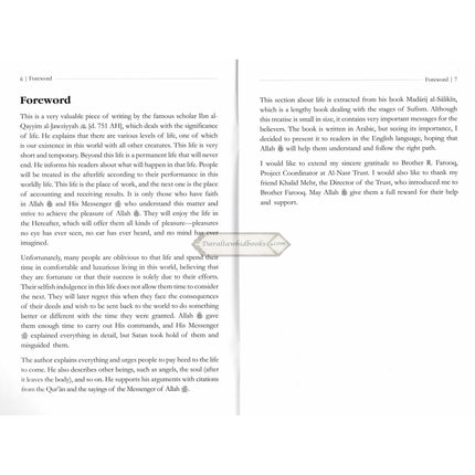 The Path of the Wayfarer (Minhaj al-Salikin) By Shaykh 'Abd al-Rahman bin Nasir al-Sa'di Deluxe Print