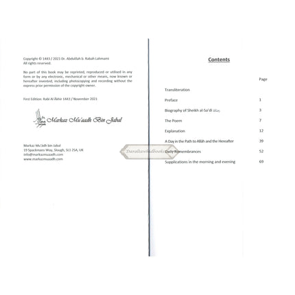 The Path to Allah and the Hereafter By Sheikh al-Allamah Abdulrahman bin Nasir al-Sa'di