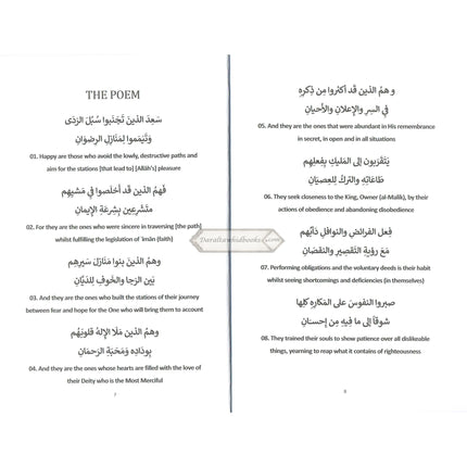 The Path to Allah and the Hereafter By Sheikh al-Allamah Abdulrahman bin Nasir al-Sa'di