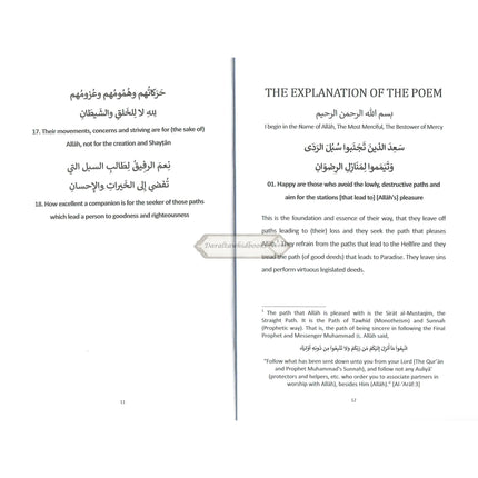 The Path to Allah and the Hereafter By Sheikh al-Allamah Abdulrahman bin Nasir al-Sa'di