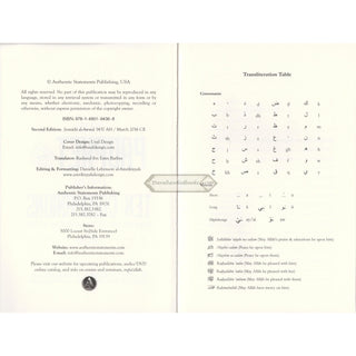 The Prophet and His Ten Companions (Who Were Promised Paradise) By Al Hafiz Abdul Ghani al-Maqdisi