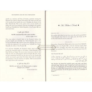 The Prophet and His Ten Companions (Who Were Promised Paradise) By Al Hafiz Abdul Ghani al-Maqdisi