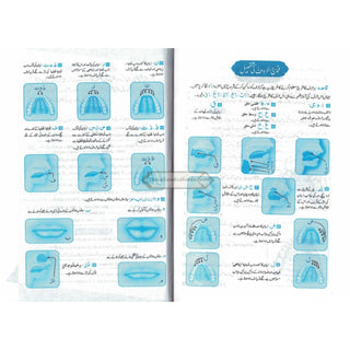 The Quran Arabic Only , 16 Lines Pakistani / Indian/ Persian Script Pocket Size 4.8 x 3.5 Inch For Huffaz (Ref 2)