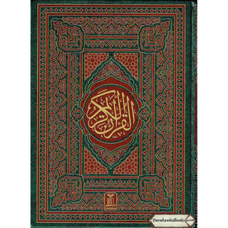 The Quran Arabic Only , 13 Lines Pakistani / Indian/ Persian Script Black and white (Size XL, 13.5 x 10 x 1.7 Inch) (Ref 111BW)