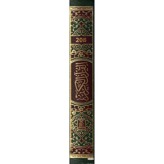 The Quran Arabic Only,15 Lines Pakistani / Indian/ Persian Script Medium Cream Paper , Size Ref 208