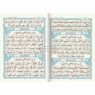 The Quran Arabic Only,15 Lines Pakistani / Indian/ Persian Script Medium Cream Paper , Size Ref 208