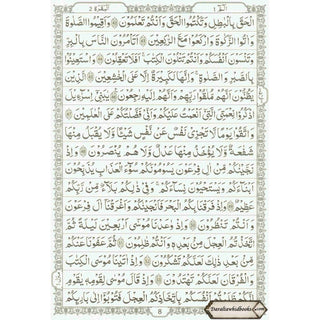 The Quran Arabic Only , 16 Lines Pakistani / Indian/ Persian Script (Size XL, 13.5 x 10 x 1 inch) (Ref 11)