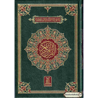 The Quran Arabic Only , 16 Lines Pakistani / Indian/ Persian Script For Huffaz (Size 7.9 x 5.6 Inch) (Ref 7A) Cream Paper Medium Size