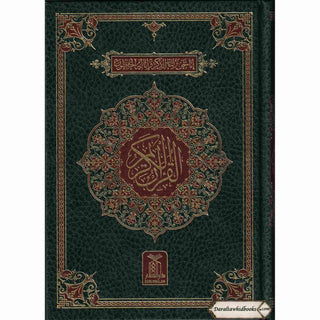 The Quran Arabic Only,16 Lines Pakistani / Indian/ Persian Script For Huffaz (Size 7.9 x 5.6 Inch) (Ref 7A) White Paper Blue Border,Medium Size