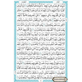 The Quran Arabic Only,16 Lines Pakistani / Indian/ Persian Script For Huffaz (Size 7.9 x 5.6 Inch) (Ref 7A) White Paper Blue Border,Medium Size