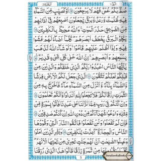 The Quran Arabic Only,16 Lines Pakistani / Indian/ Persian Script For Huffaz (Size 7.9 x 5.6 Inch) (Ref 7A) White Paper Blue Border,Medium Size
