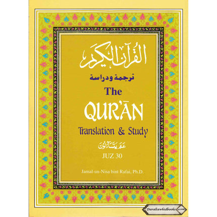 The Quran Translation and Study Juz 30 By Jamal-Un-Nisa Bint Rafai