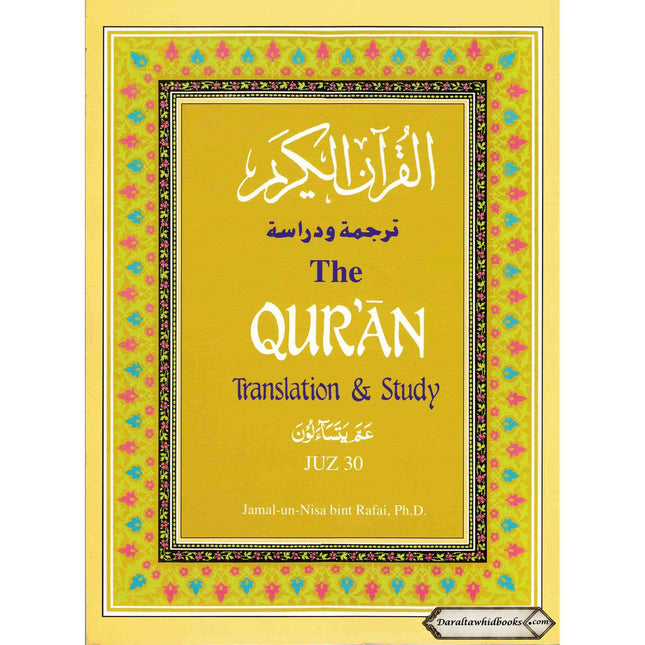 The Quran Translation and Study Juz 30 By Jamal-Un-Nisa Bint Rafai