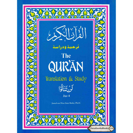The Quran Translation and Study Juz 4 By Jamal-Un-Nisa Bint Rafai