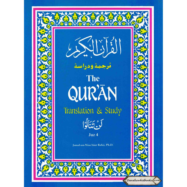 The Quran Translation and Study Juz 4 By Jamal-Un-Nisa Bint Rafai