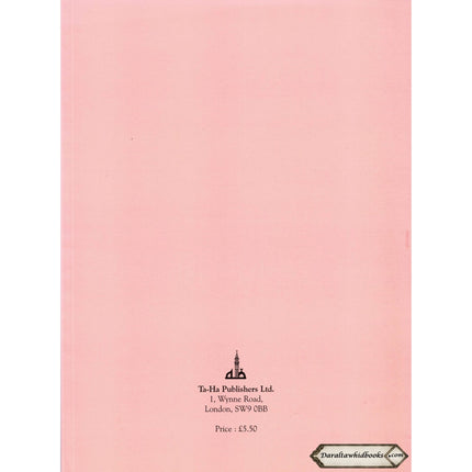 The Quran Translation and Study Juz 5 By Jamal-Un-Nisa Bint Rafai