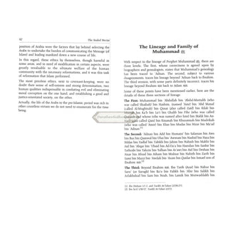 The Sealed Nectar (Ar-raheeq Al-makhtum) Biography Of The Noble Prophet ( New Edition with Metal Corner Protector)