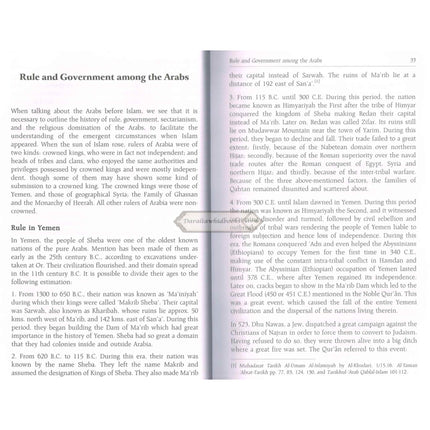 The Sealed Nectar (Ar-Raheequl Makhtum) First Prize Winner Book On Biography Of The Noble Prophet (Leather Bond) By Safi-ur-Rahman al-Mubarkpuri